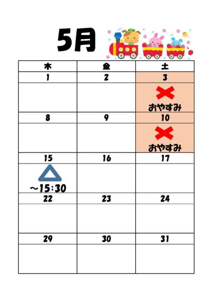 日記