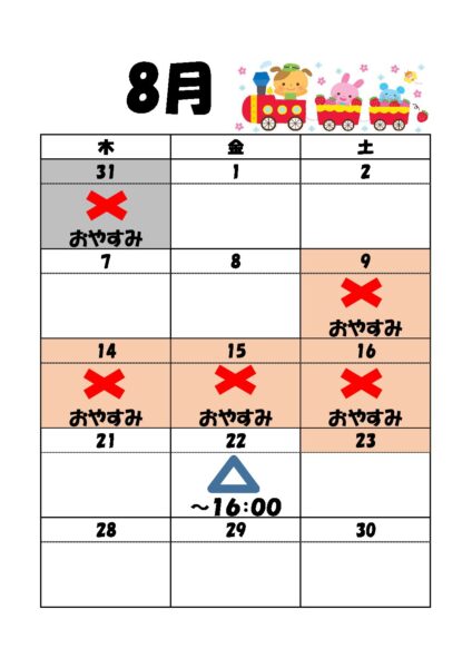 日記