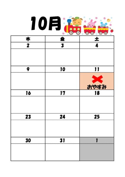 日記