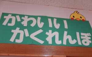 はっぴょうかい