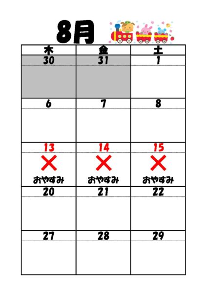 日記