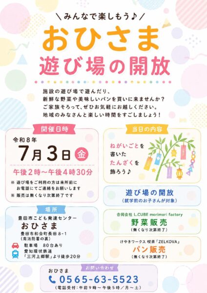 日記