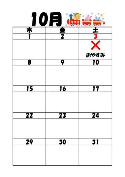 日記